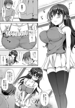 Torokeru Otome - She's so cute and so horny. - Page 130