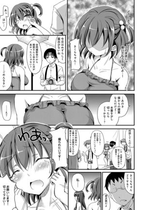 Torokeru Otome - She's so cute and so horny. Page #52