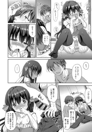 Torokeru Otome - She's so cute and so horny. Page #135