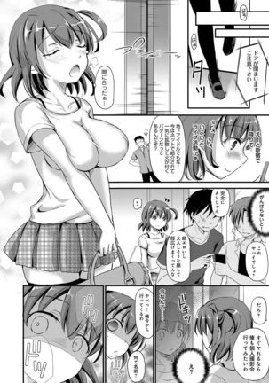 Torokeru Otome - She's so cute and so horny. - Page 65