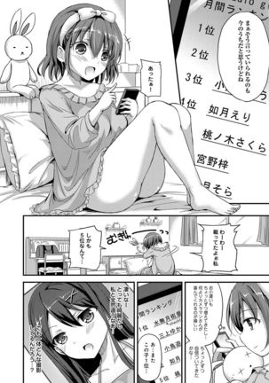 Torokeru Otome - She's so cute and so horny. - Page 27