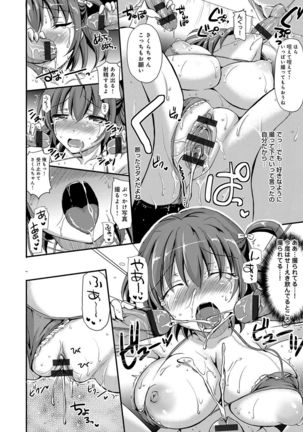Torokeru Otome - She's so cute and so horny. - Page 37
