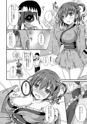 Torokeru Otome - She's so cute and so horny. - Page 11