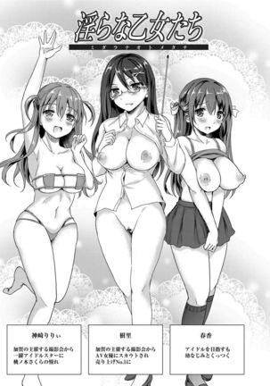 Torokeru Otome - She's so cute and so horny. Page #186