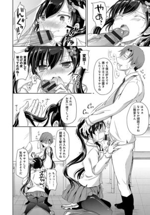 Torokeru Otome - She's so cute and so horny. - Page 115