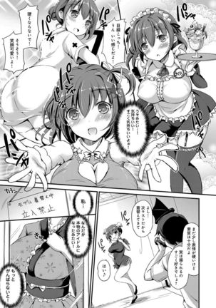 Torokeru Otome - She's so cute and so horny. - Page 10