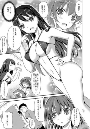 Torokeru Otome - She's so cute and so horny. - Page 50