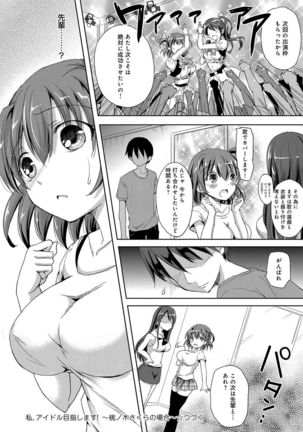 Torokeru Otome - She's so cute and so horny. - Page 87