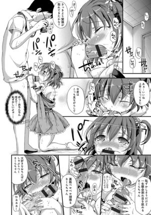 Torokeru Otome - She's so cute and so horny. Page #17