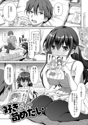 Torokeru Otome - She's so cute and so horny. - Page 128