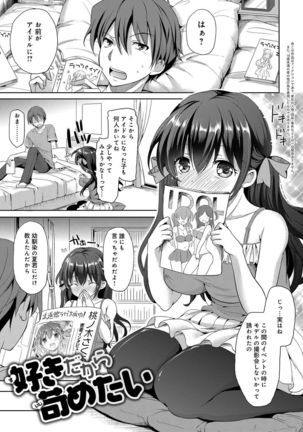 Torokeru Otome - She's so cute and so horny. Page #128