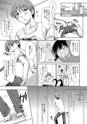 Torokeru Otome - She's so cute and so horny. Page #168