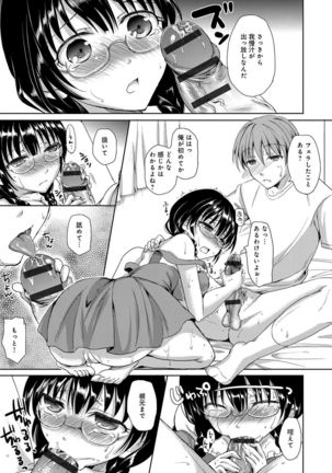 Torokeru Otome - She's so cute and so horny. - Page 174