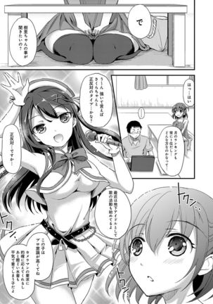 Torokeru Otome - She's so cute and so horny. - Page 28