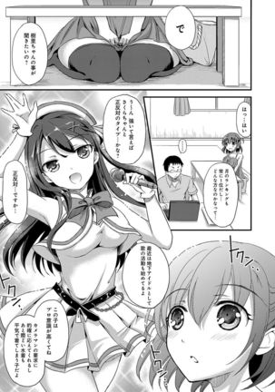 Torokeru Otome - She's so cute and so horny. Page #28