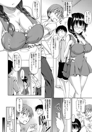 Torokeru Otome - She's so cute and so horny. - Page 167