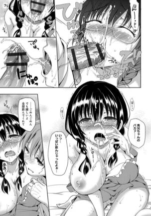 Torokeru Otome - She's so cute and so horny. - Page 177