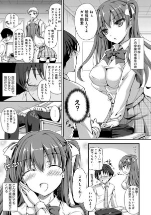 Torokeru Otome - She's so cute and so horny. Page #148