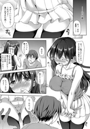 Torokeru Otome - She's so cute and so horny. - Page 132