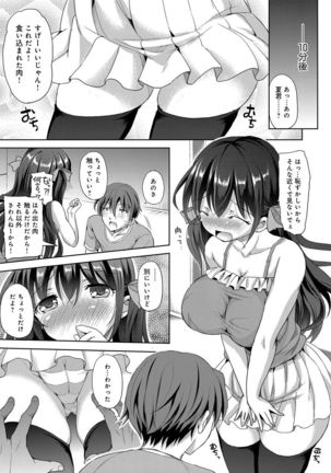 Torokeru Otome - She's so cute and so horny. Page #132