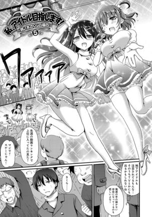 Torokeru Otome - She's so cute and so horny. Page #88