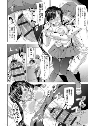 Torokeru Otome - She's so cute and so horny. - Page 121