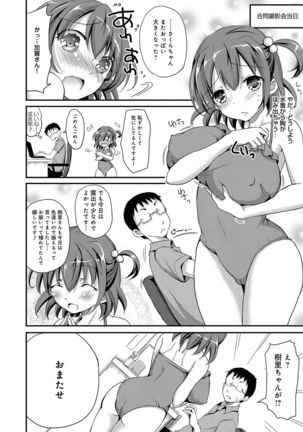 Torokeru Otome - She's so cute and so horny. - Page 49