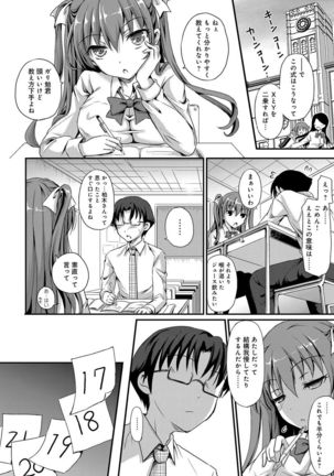 Torokeru Otome - She's so cute and so horny. Page #149