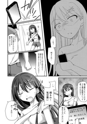 Torokeru Otome - She's so cute and so horny. - Page 47