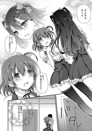 Torokeru Otome - She's so cute and so horny. - Page 97