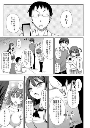 Torokeru Otome - She's so cute and so horny. - Page 86