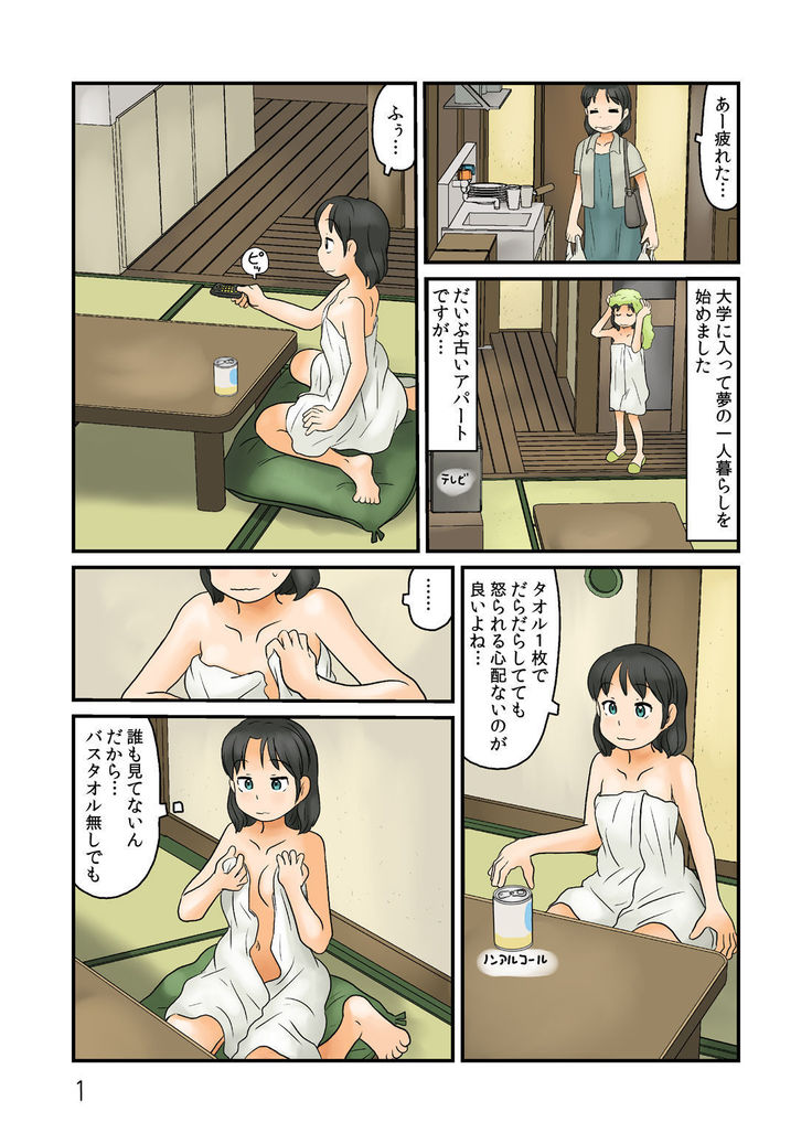 Oshiire no oku ni nazo no roshutsu kuukan ga