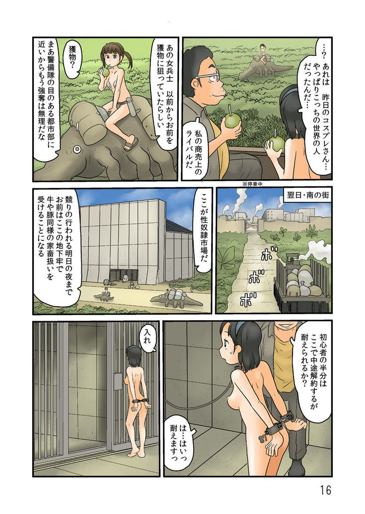 Oshiire no oku ni nazo no roshutsu kuukan ga