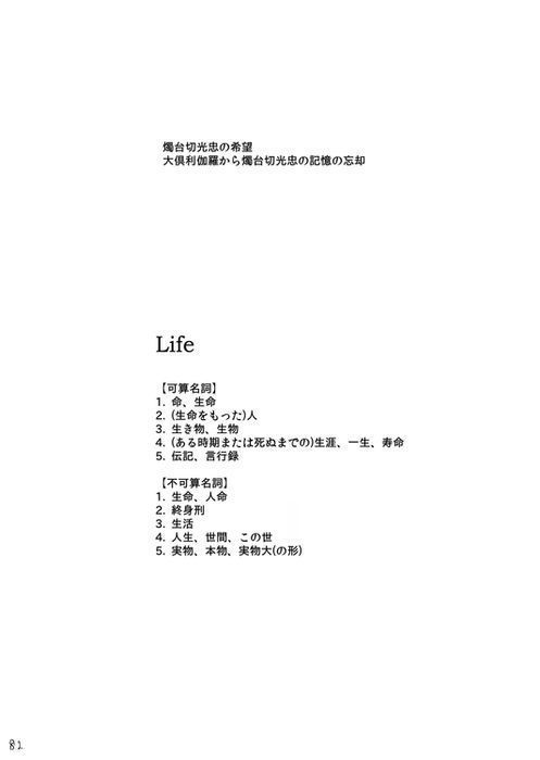 Life is Beautiful