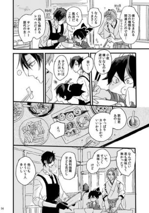 Life is Beautiful Page #16
