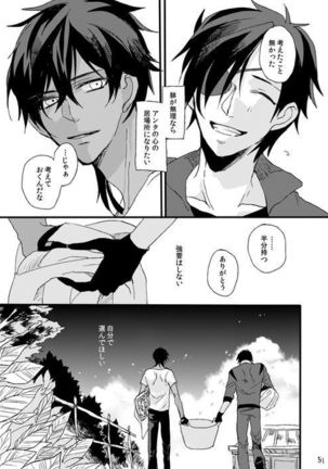 Life is Beautiful Page #53