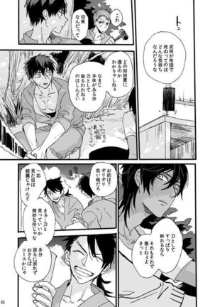 Life is Beautiful Page #38