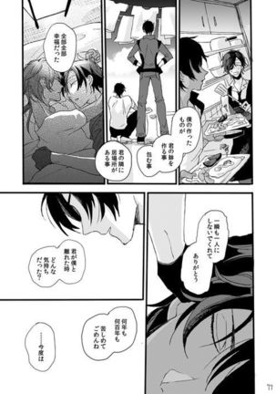 Life is Beautiful Page #79