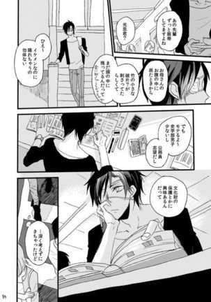 Life is Beautiful Page #86
