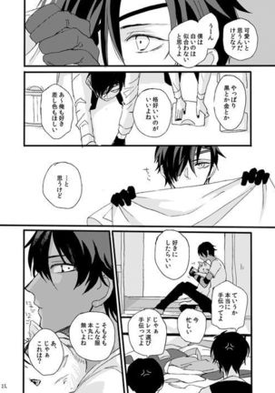 Life is Beautiful Page #24
