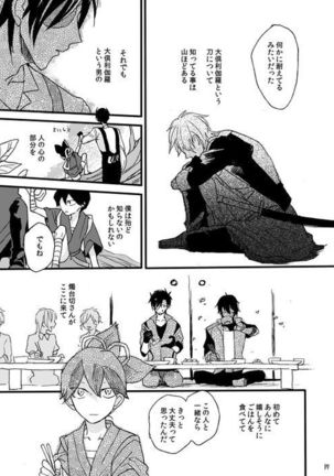 Life is Beautiful Page #19