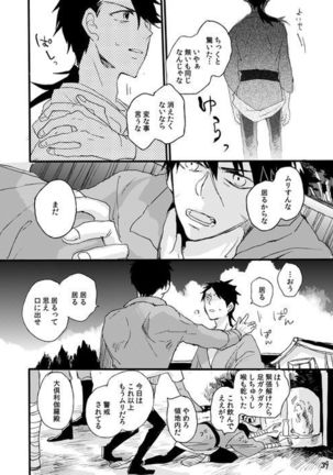 Life is Beautiful Page #41