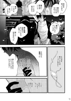 Life is Beautiful Page #97