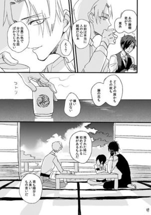 Life is Beautiful Page #61
