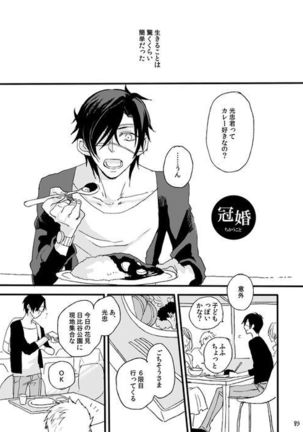 Life is Beautiful Page #85