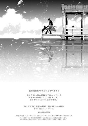Life is Beautiful Page #106