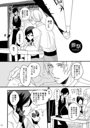 Life is Beautiful Page #54