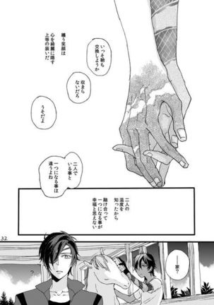 Life is Beautiful Page #34