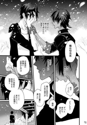 Life is Beautiful Page #95