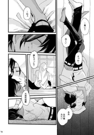 Life is Beautiful Page #76